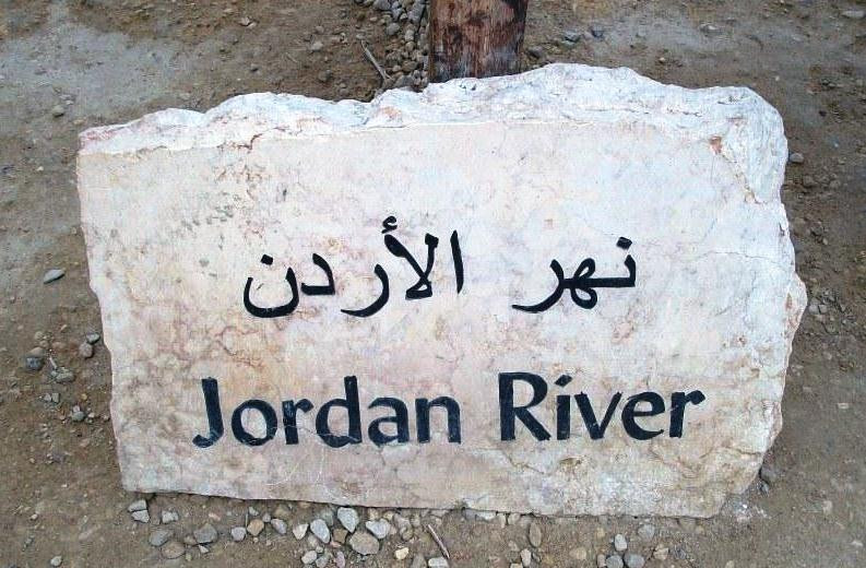 The Baptism Site Of Jesus Christ-Juwafat al-Kafrayn必去景点