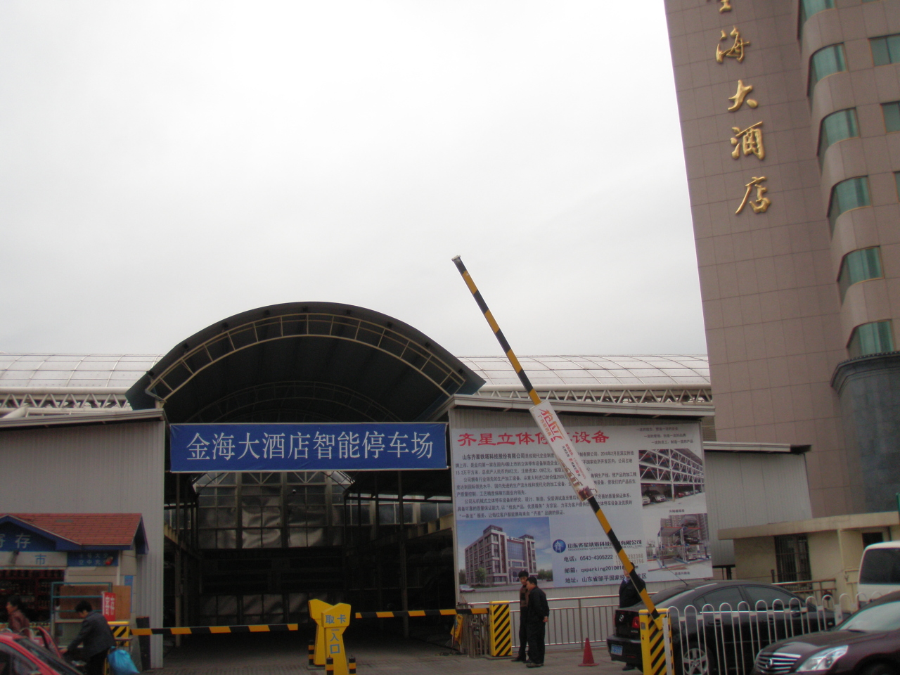 金海大酒店-客卧