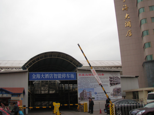 金海大酒店主图