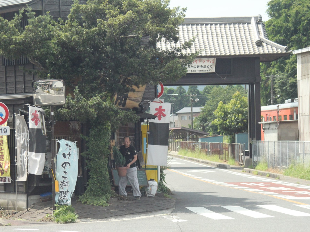 大多喜町餐馆和美食-Bansho