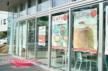フレンチカフェ シェ・ワタナベ
