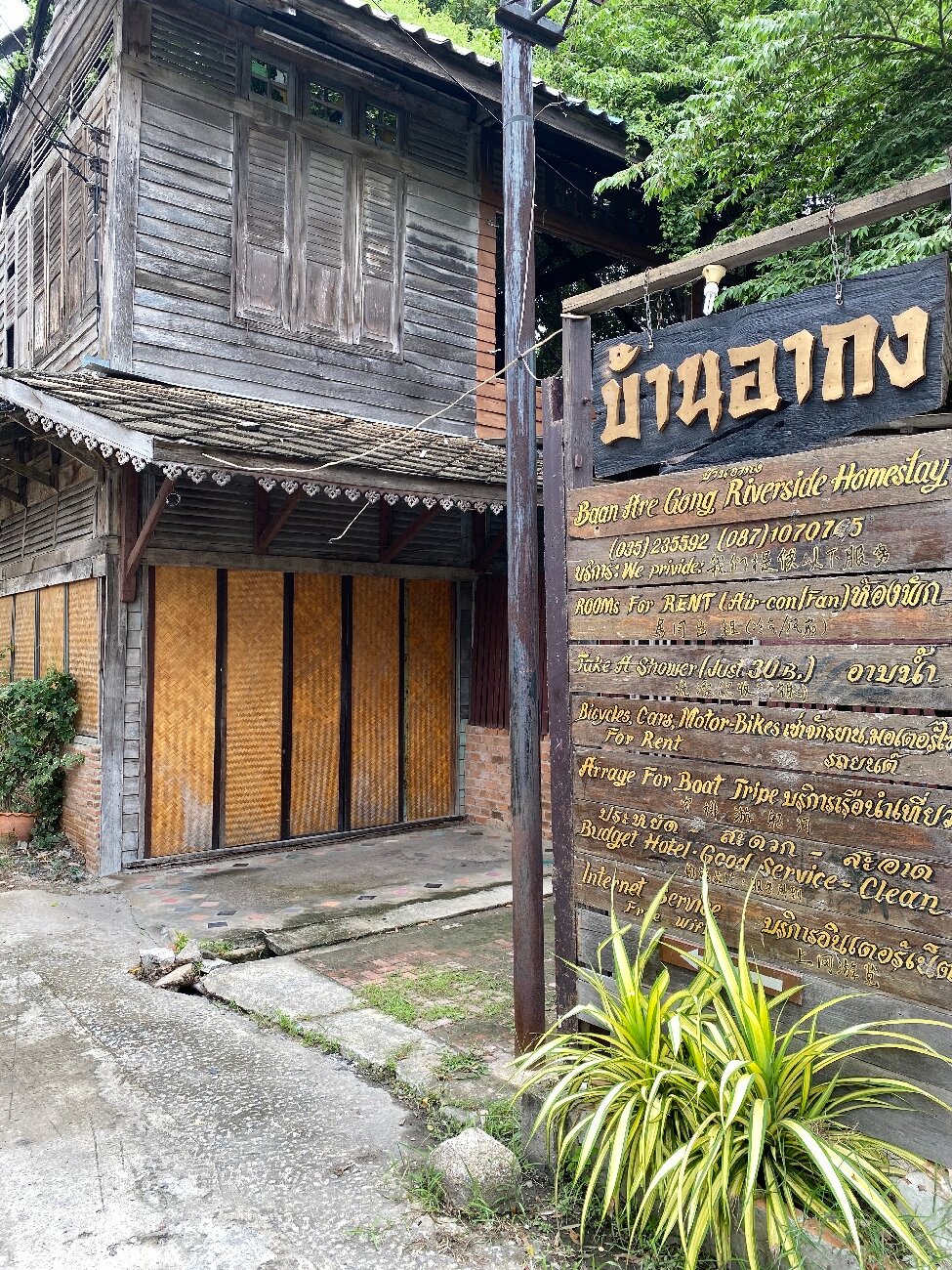 Baan Are Gong Riverside Homestay-官方