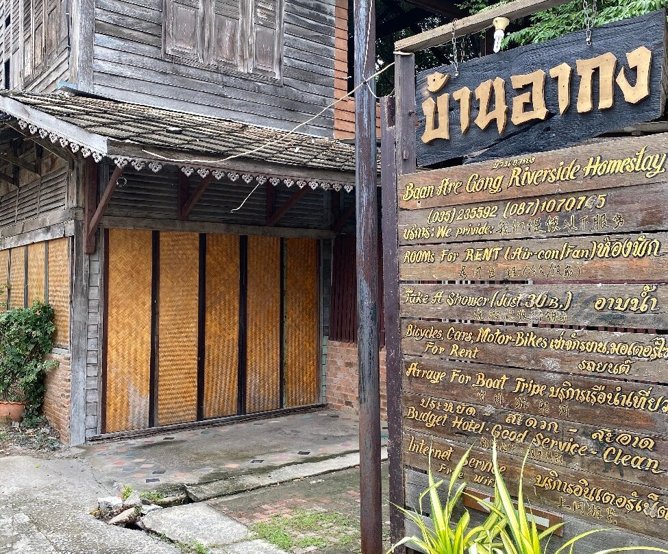 Baan Are Gong Riverside Homestay主图