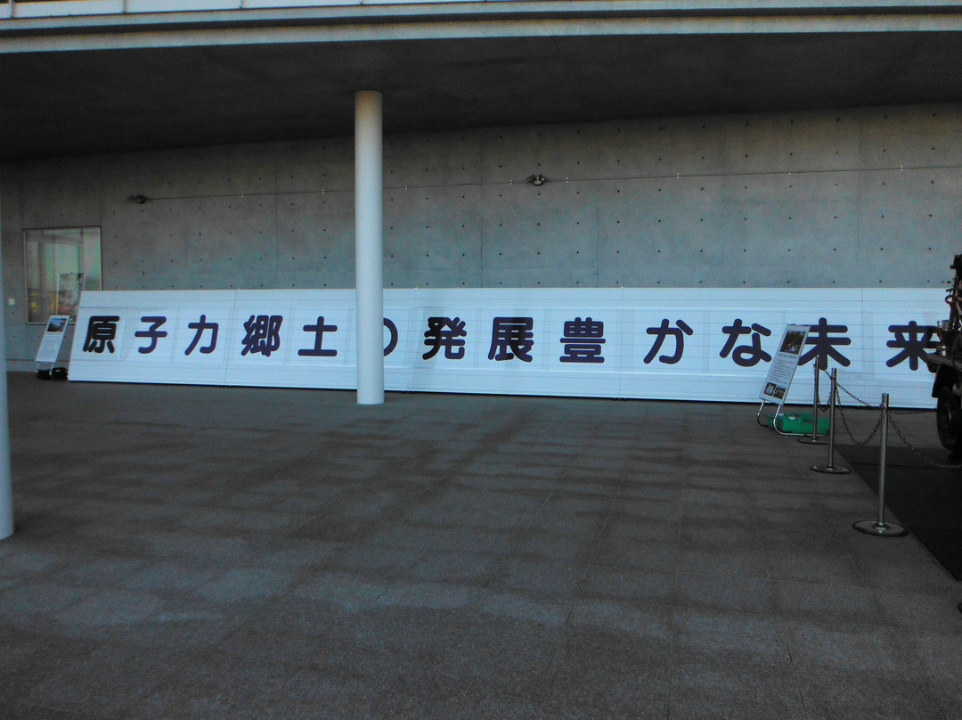 The Great East Japan Earthquake and Nuclear Disaster Memorial Museum