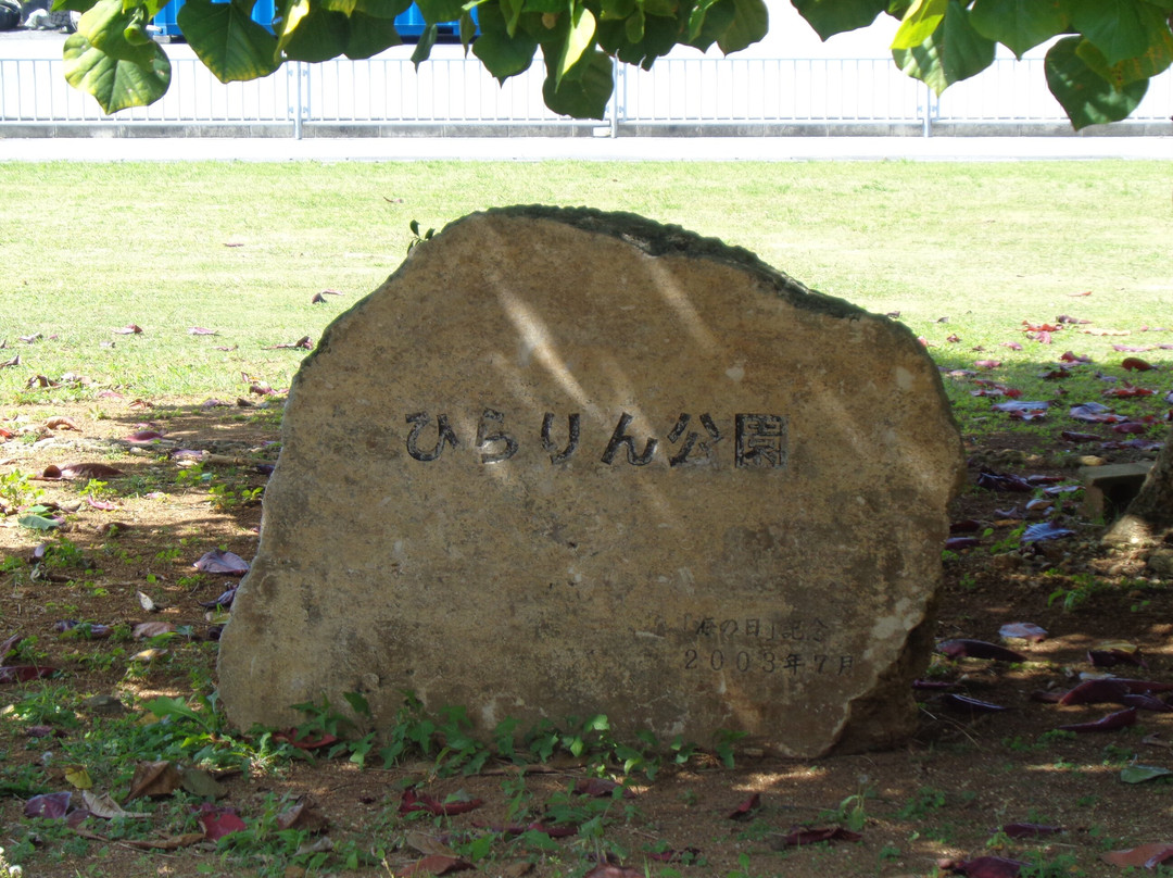 Hirarin Park-宫古岛市必去景点