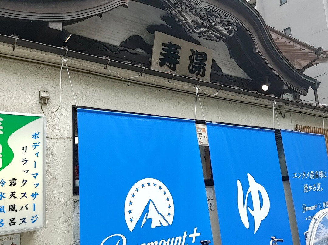 Kotobukiyu-台东区必去景点