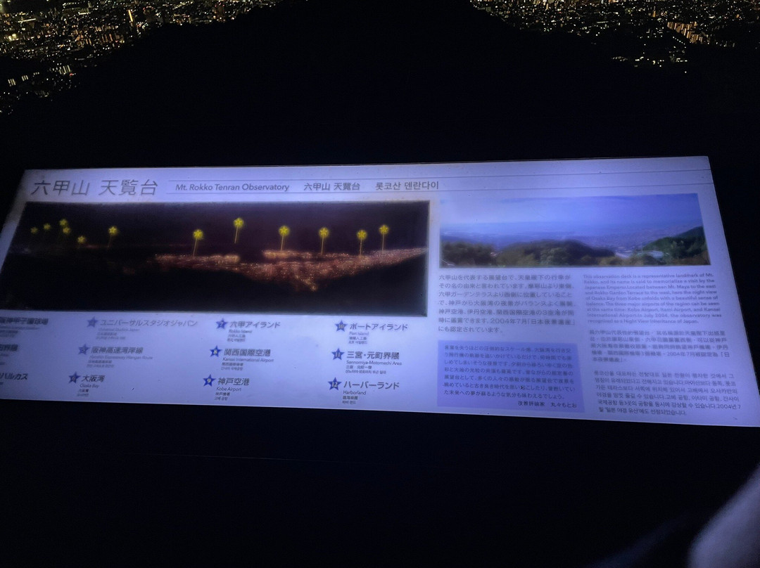六甲山-神户市必去景点
