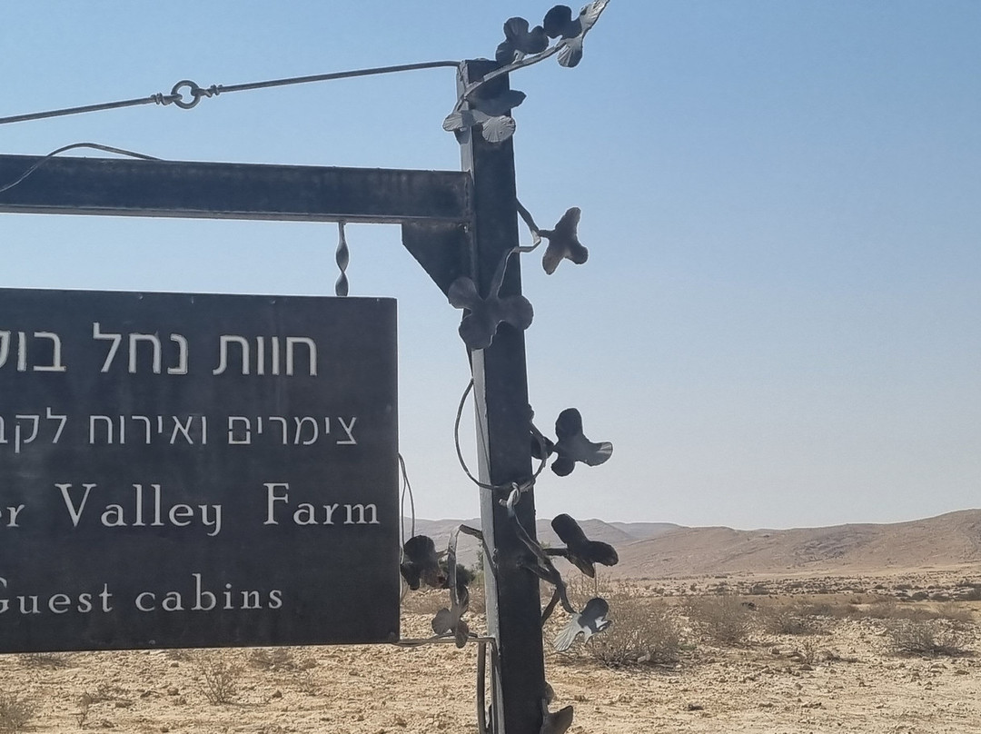 Boker Valley Farm主图