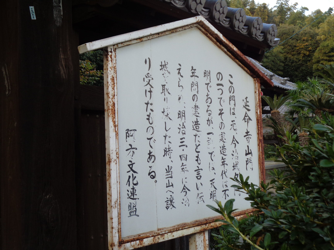 Enmeiji Temple-今治市必去景点