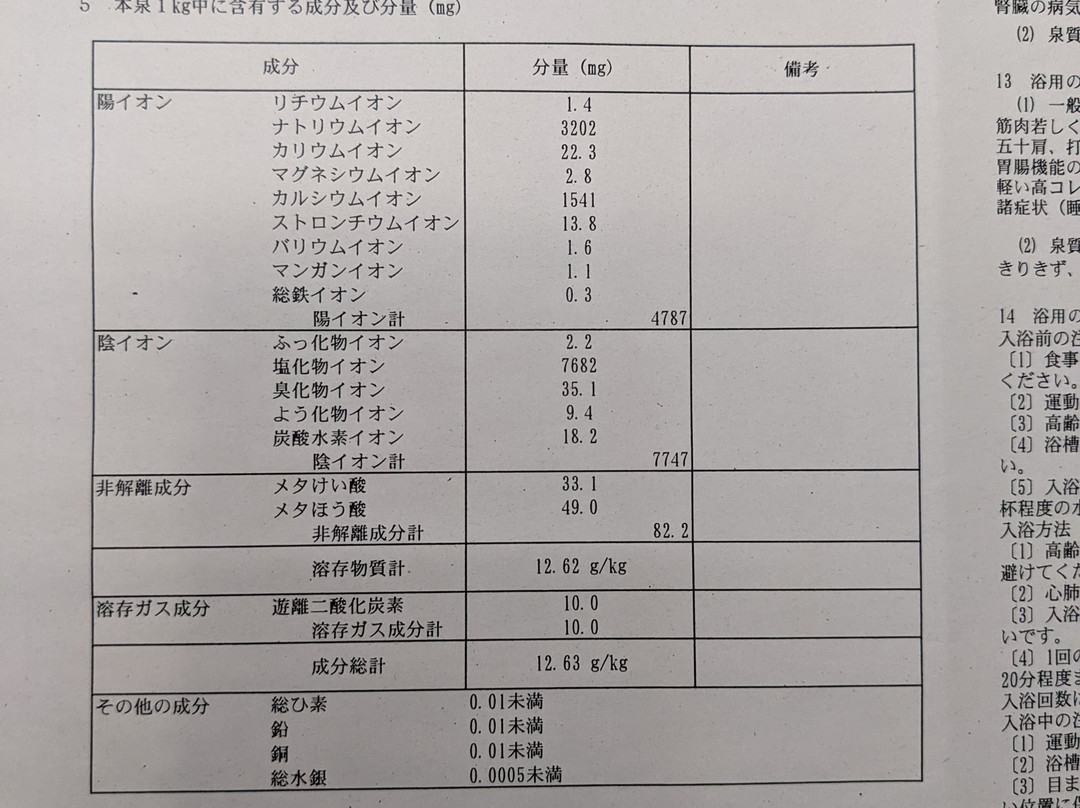 Takara Onsen主图