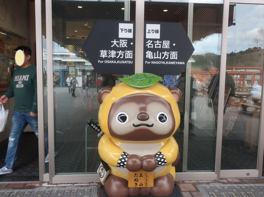Tsuchiyama Service Area-甲贺市必去景点