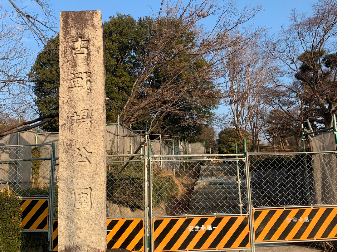 Nagakute, Foughten Field-长久手市必去景点