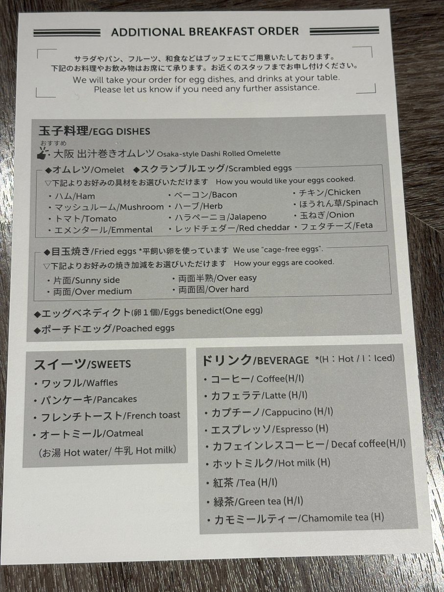 新大阪拉弗雷酒店-餐饮