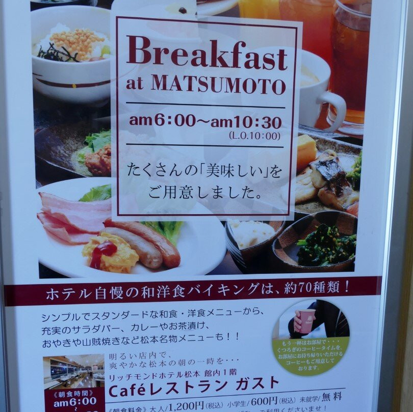 松本里士满酒店主图