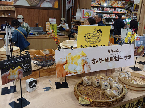 Michinoeki Benibananosato Okegawa