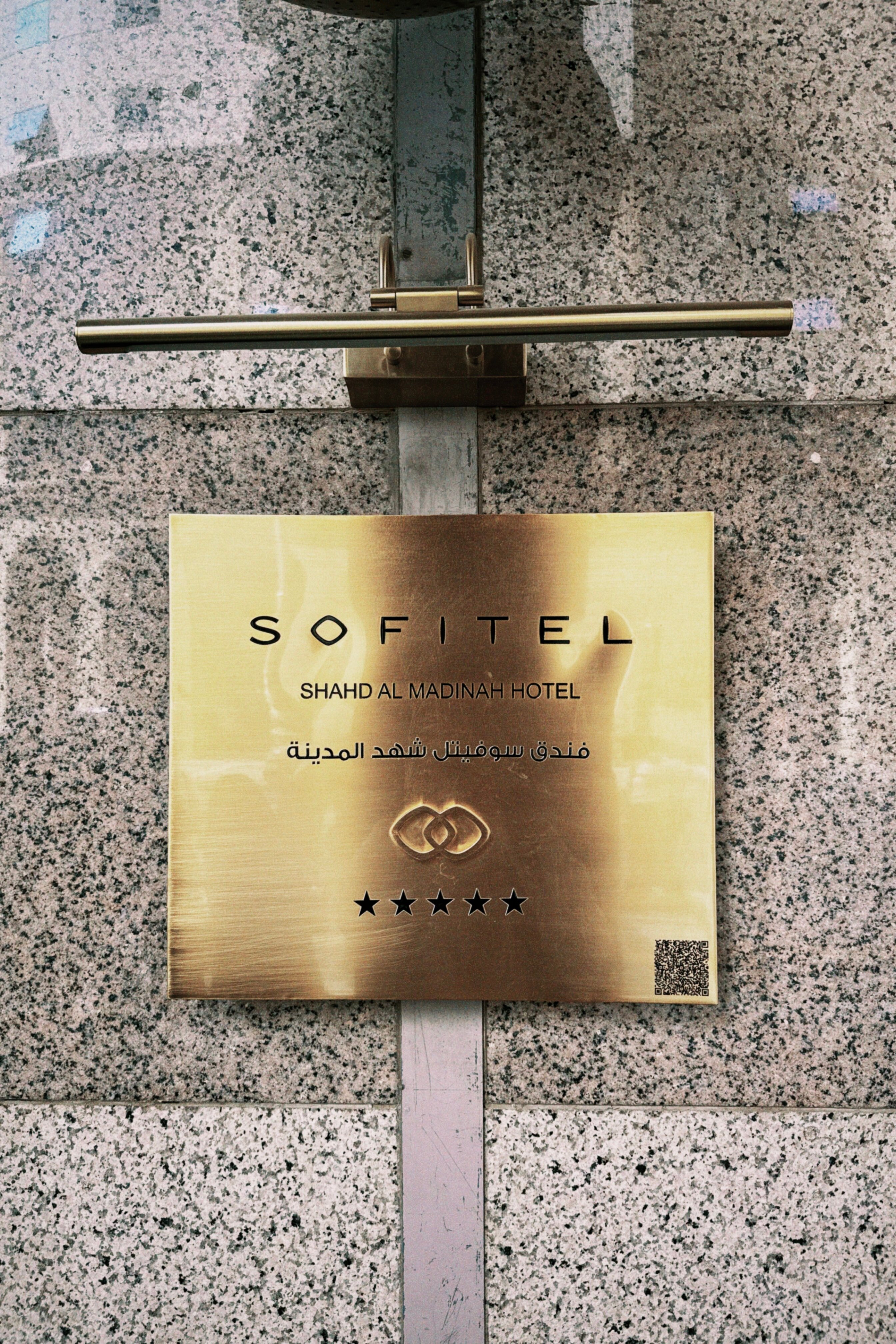 Sofitel Shahd Al Madinah Hotel-官方