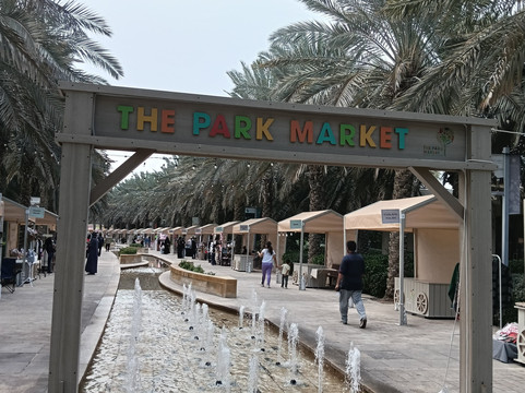 穆什里夫中央公园-阿布扎比必去景点