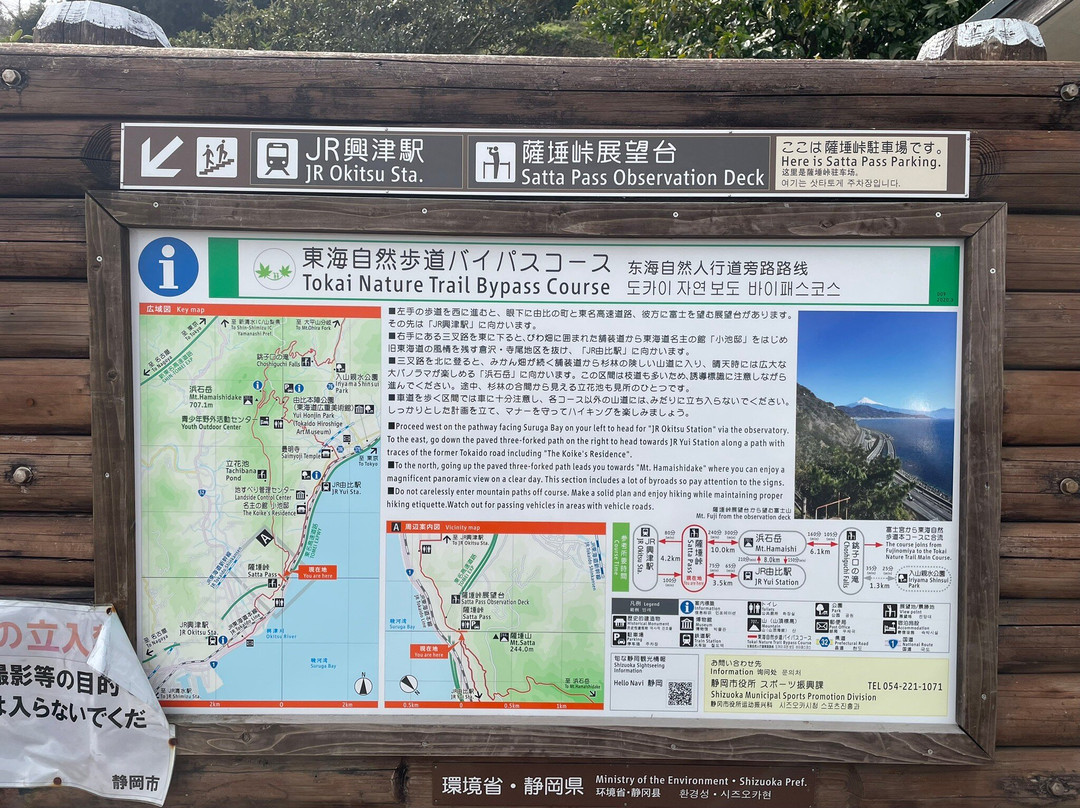 萨埵峠-静冈市必去景点