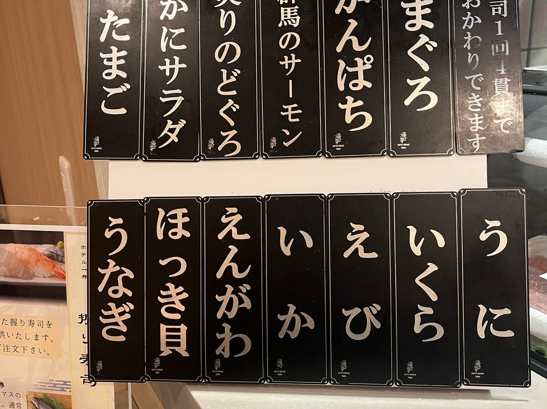 草津温泉 一井酒店主图