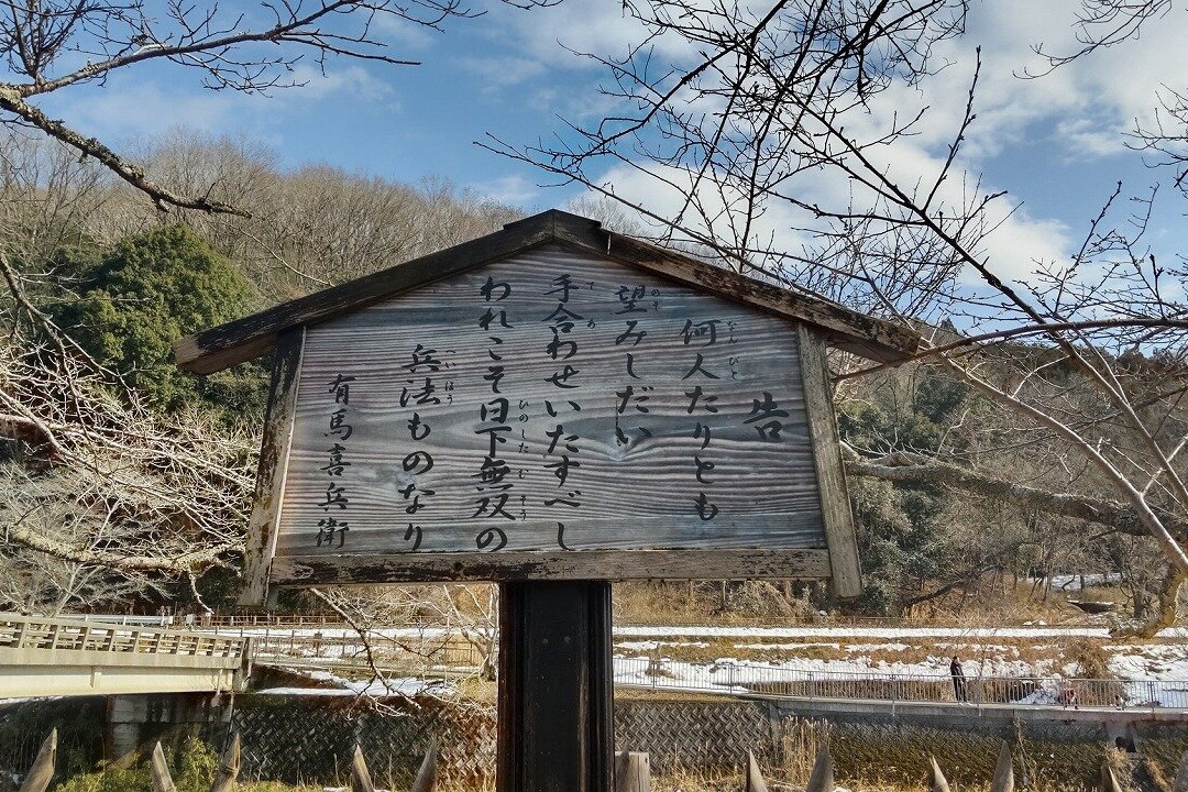 Musashi the First Foughten Place-佐用町必去景点