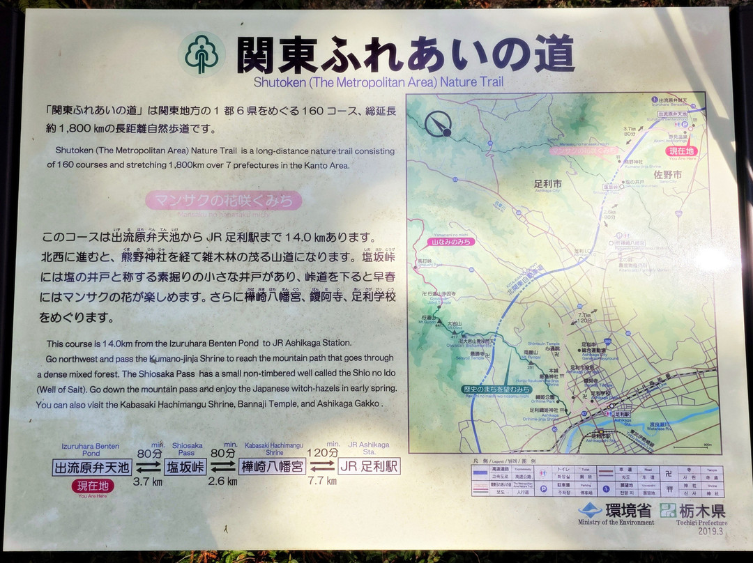 Izuruhara Benten Pond-佐野市必去景点