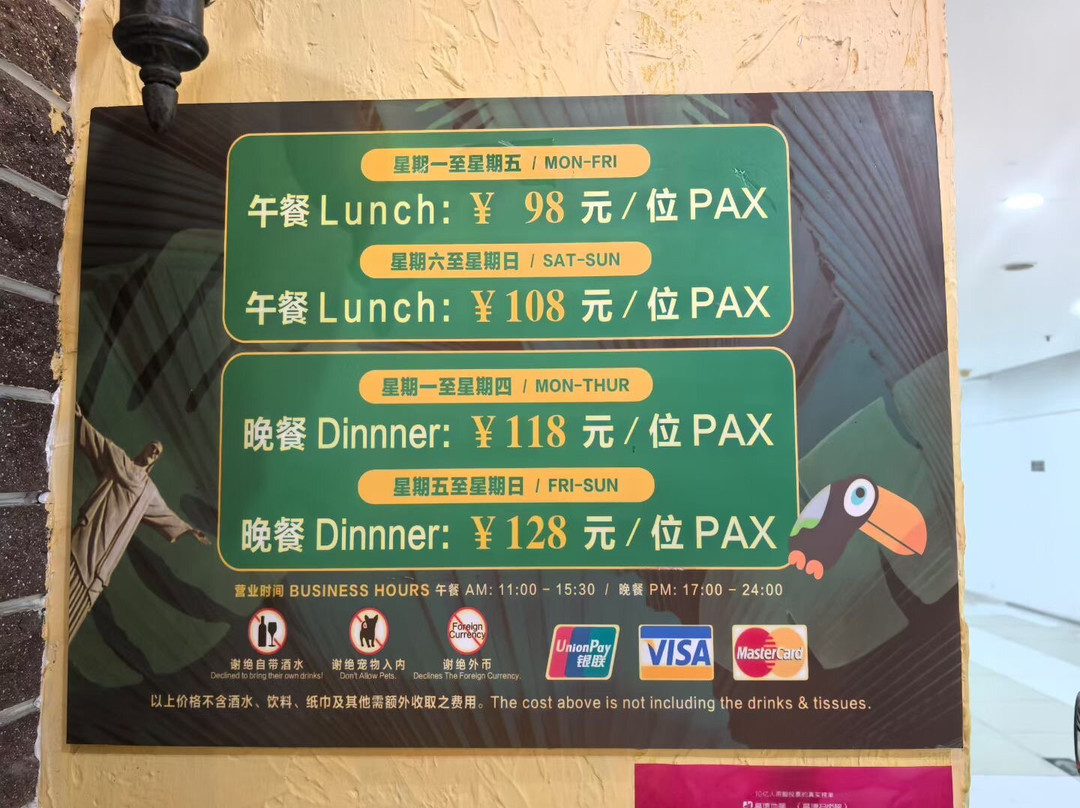 拉丁餐厅