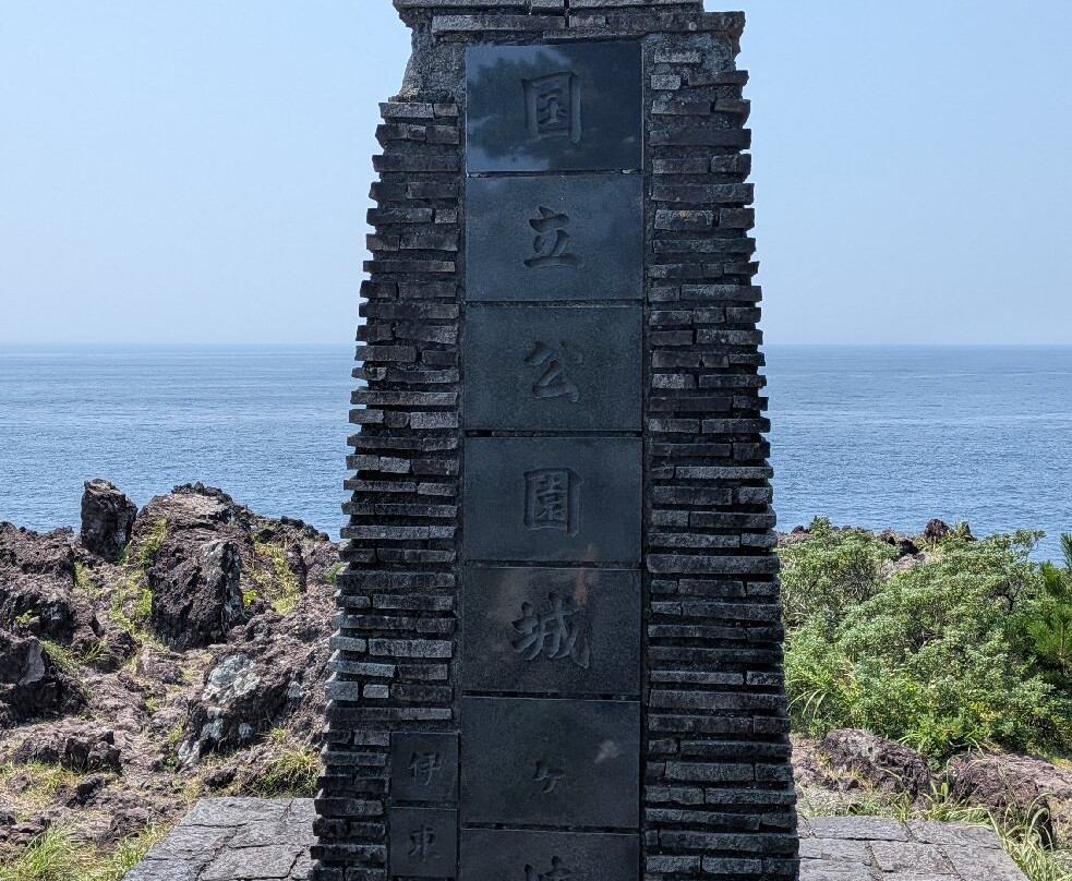 城崎海岸-伊东市必去景点