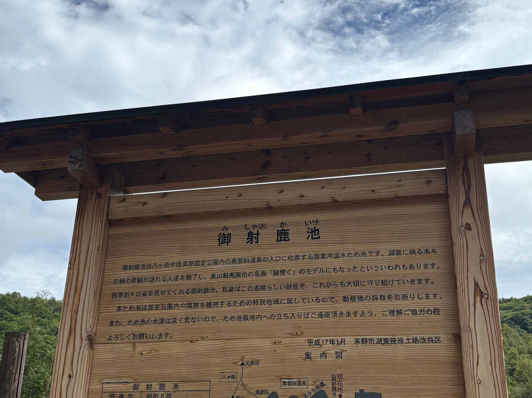 Mishakaike Pond-茅野市必去景点
