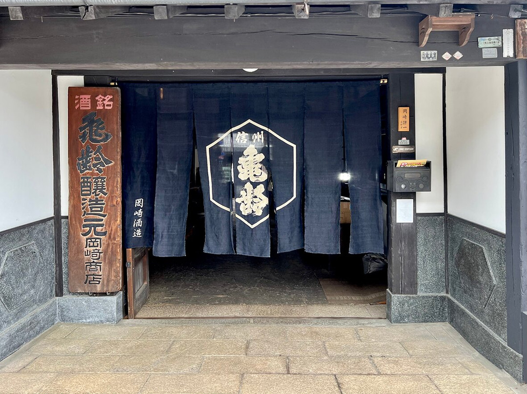 Okazaki Shuzo Brewery-上田市必去景点