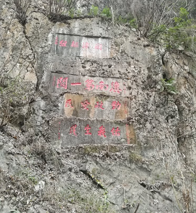 盐津县旅游攻略图片