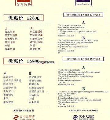 天中大酒店-官方