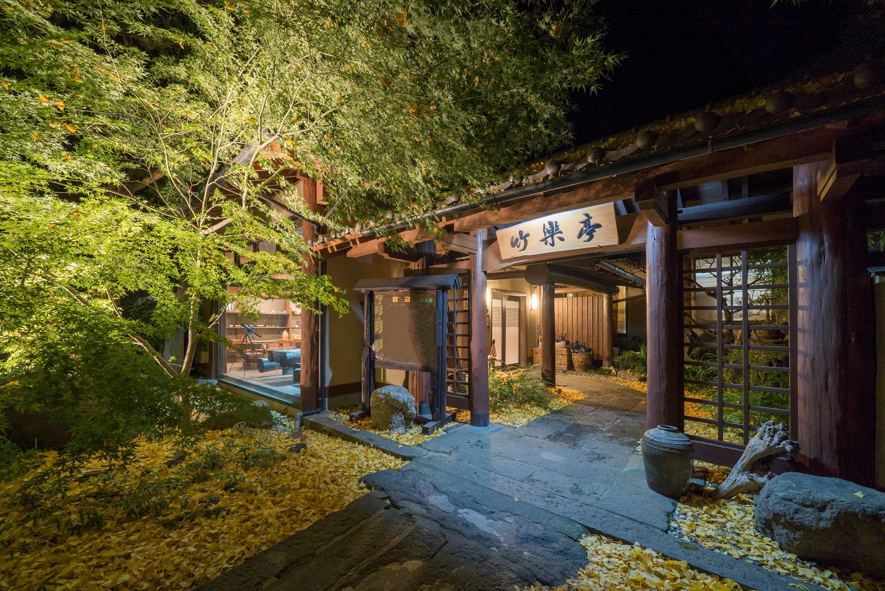Chikurakutei-官方