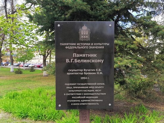 Monument to Belinskiy-奔萨必去景点