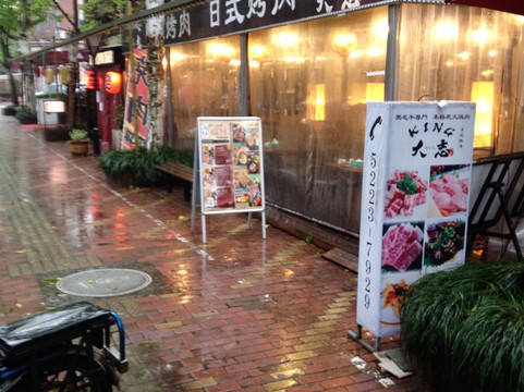 king大志烤肉(古羊路)主图