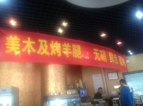 美木及特色餐厅主图