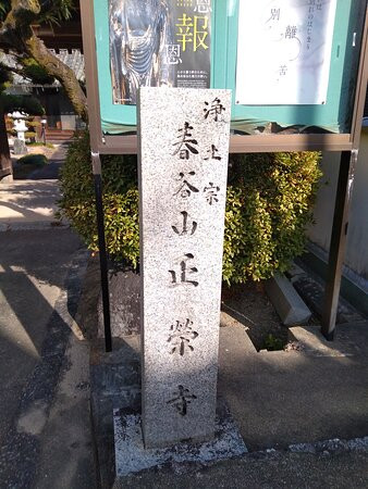 Shoei-ji Temple景点图片