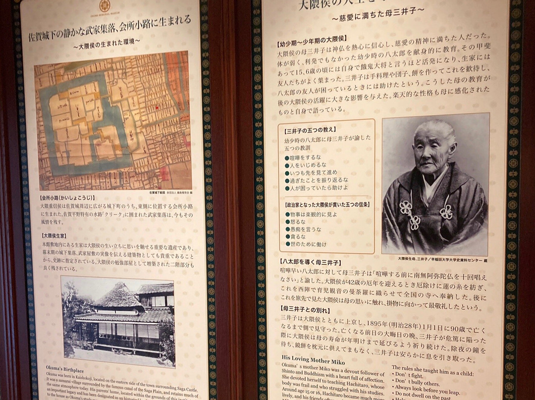 Okuma Memorial Museum-佐贺市必去景点