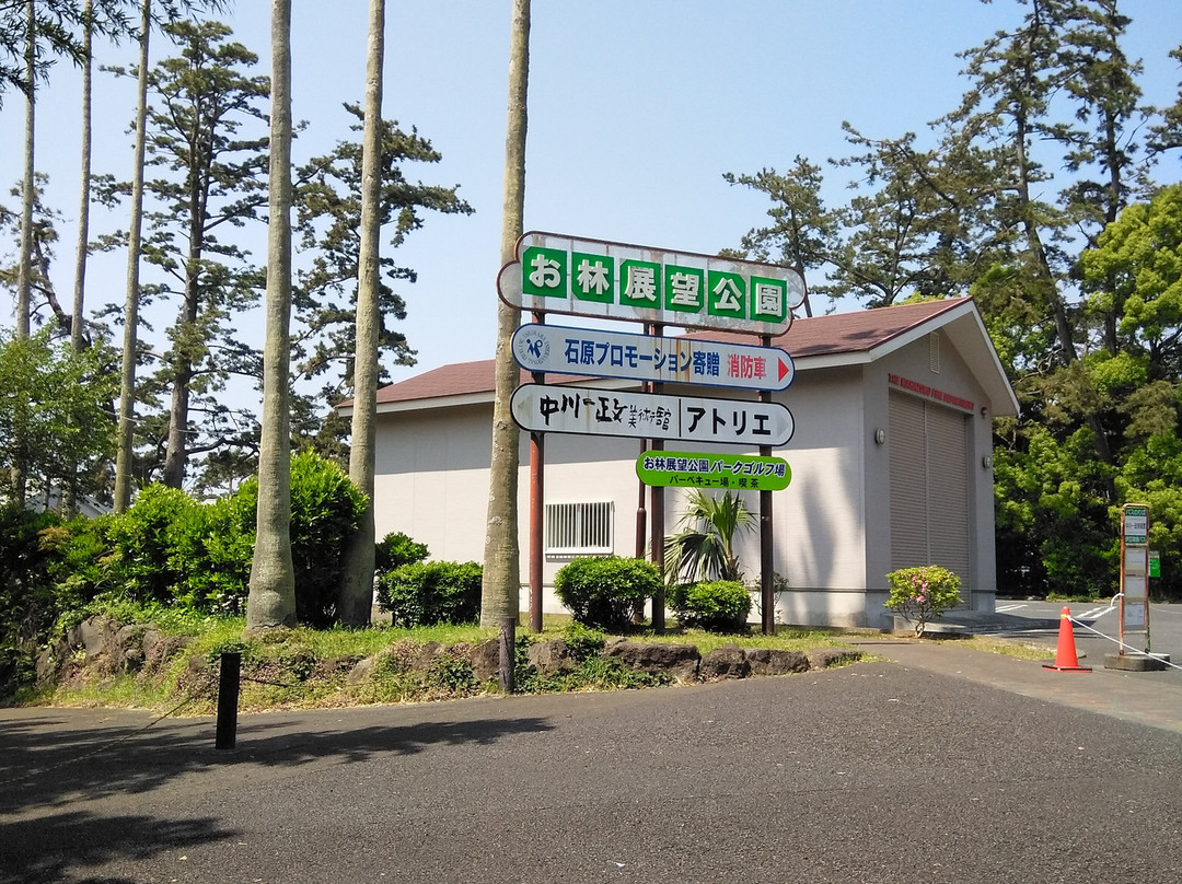 Ohayashi Tembo Park-真鹤町必去景点