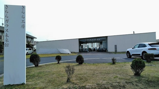 Kirara Glass Miraikan-山阳小野田市必去景点