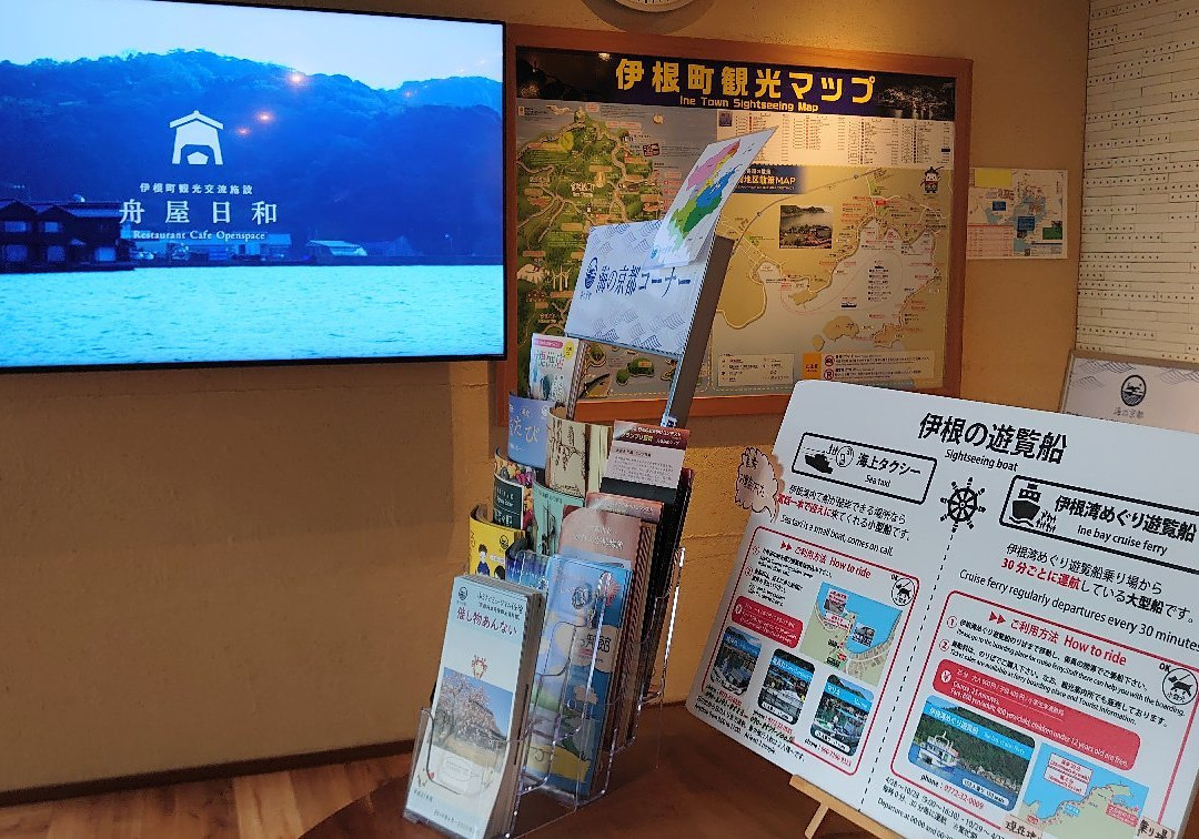 Ine Tourist Information-伊根町必去景点