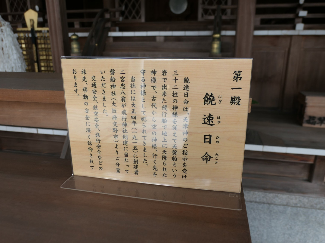 Hiko Jinja Shrine景点图片