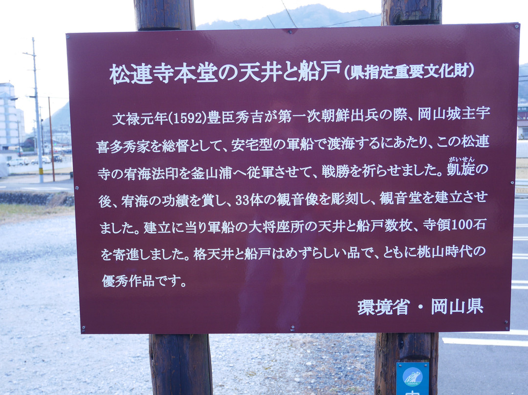 Shorenji-高粱市必去景点