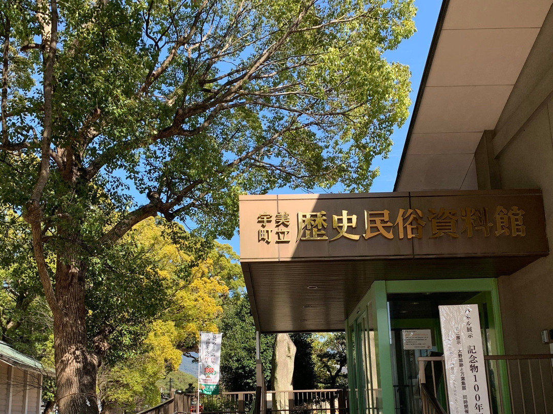 Umi Municipal History and Folklore Shiryokan景点图片