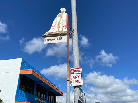 Kamaka Ukulele-火奴鲁鲁必去景点