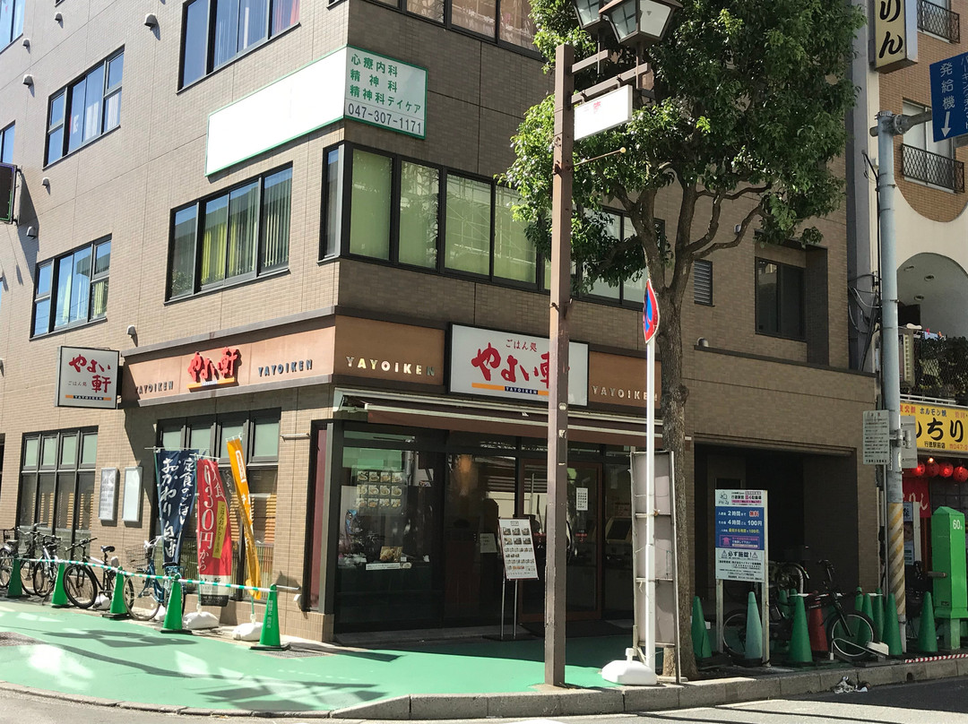 やよい軒 行徳店