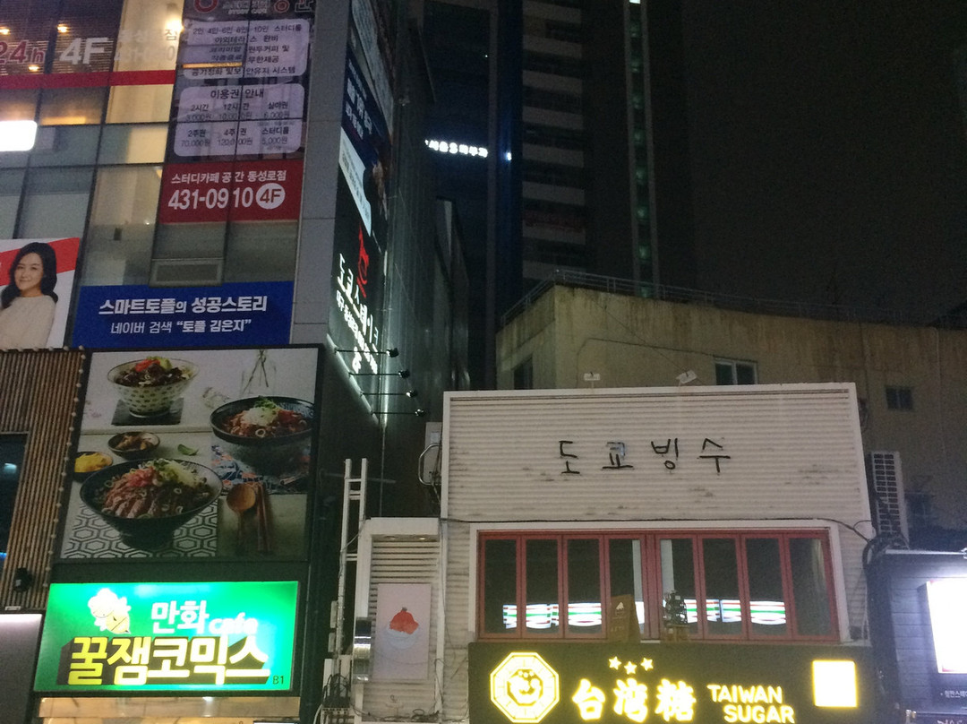 Toyoko Inn Daegu Dongseung-ro主图