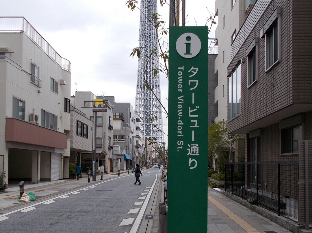 Tower View Street-墨田区必去景点