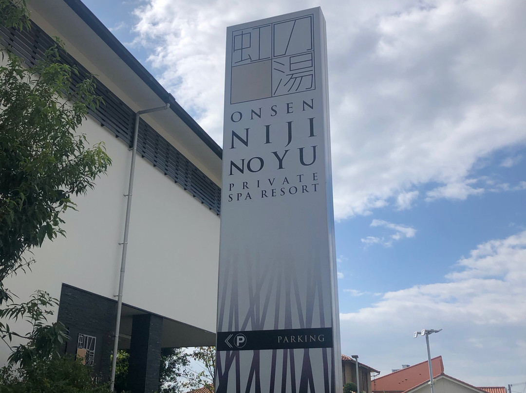 Niji no Yu, Osakasayama-大阪狭山市必去景点