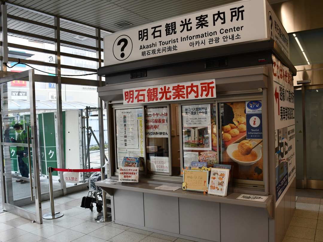 Akashi Information Center-明石市必去景点