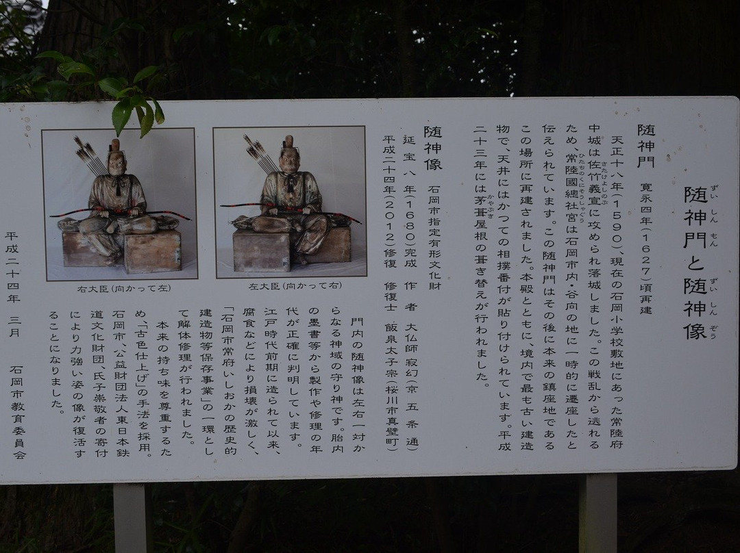 Hitachinokuni Soshagu Shrine景点图片